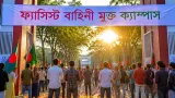 বরিশালে ববি ঘোষণা পেল দেশের প্রথম 'ফ্যাসিস্ট বাহিনী মুক্ত' বিশ্ববিদ্যালয়