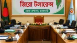 ঝালকাঠিতে মাদকবিরোধী জিরো টলারেন্সের ঘোষণা, দায়িত্বশীল উদ্যোগ চেয়ে জেলা কমিটির সভা