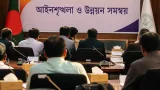 নরসিংদীতে আইনশৃঙ্খলা ও উন্নয়ন সমন্বয়ে জেলা পর্যায়ের মতবিনিময় সভা
