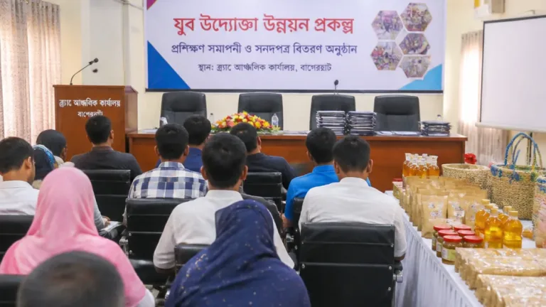 বাগেরহাটে ব্র্যাকের প্রশিক্ষণে ১১৮ জন নতুন উদ্যোক্তা, সৃষ্টির সুযোগ ৩০টি বর্গেই