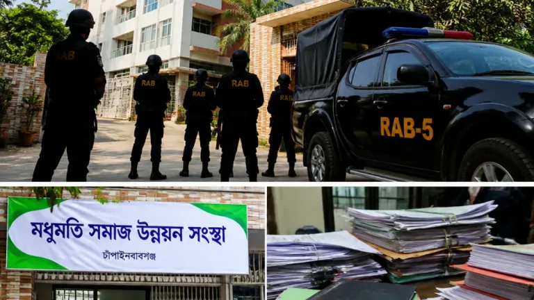 চাঁপাইনবাবগঞ্জের নিবাসী নিশাত দিলরুবা গ্রেপ্তার: মধুমতি এনজিও’র কোটি টাকা প্রতারণা অভিযোগে র‍্যাব অভিযান