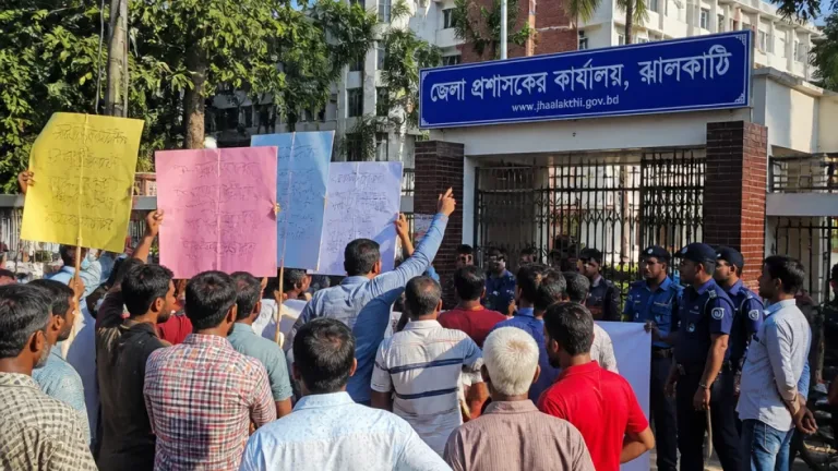 ঝালকাঠিতে ডিসি অফিসের নিয়োগে অনীহা: নাচনমহল ইউনিয়নের মানববন্ধন ও বাতিলের দাবি