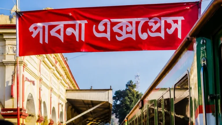 পাবনা–ঢাকা ট্রেনের নামকরণ নিয়ে বাবস্থা চাওয়া: 'পাবনা এক্সপ্রেস' দাবি প্রকাশ
