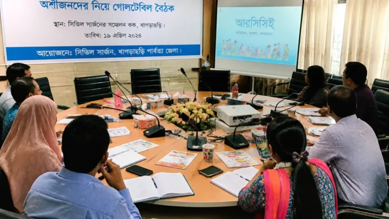 পাহাড়ধস ও বন্যায় ক্ষতি কমাতে খাগড়াছড়িতে জেলা স্তরের ঝুঁকি কমিউনিকেশন সভা
