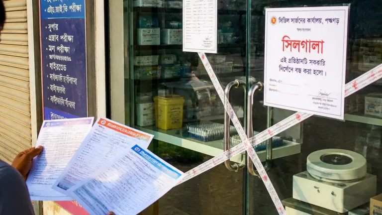 পঞ্চগড়েই লাইসেন্সবিহীন ডায়াগনস্টিক সেন্টার বন্ধ ঘোষণা, রোগীর রিপোর্টে মিলল বিরল ব্যবধান