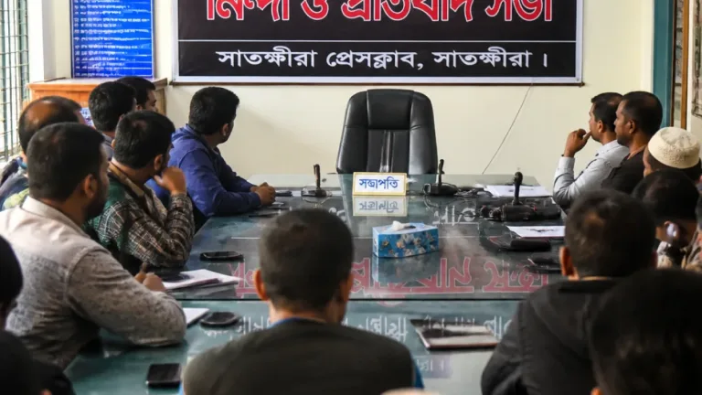সাংবাদিকদের সঙ্গে আচরণ নিয়ে সাতক্ষীরা প্রেসক্লাবের তীব্র নিন্দা, ডিসিকে অনশনাত্মক আহ্বান নেই