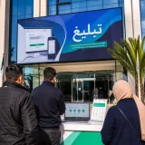 وزارة العمل تطلق منصة رقمية «تبليغ» للإبلاغ عن حالات الفساد وتعزيز الشفافية