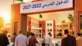 الأغواط تستقبل 19 مؤسسة تربوية وتدعم القطاع بأكثر من 490 أستاذاً استعداداً للدخول المدرسي