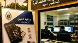 أمن ميلة يدعو الضحايا للإدلاء بشهاداتهم بشأن مشتبه به في عمليات نصب إلكتروني