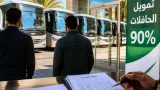 بنوك عمومية تعرض تمويلاً يصل إلى 90% لاقتناء حافلات جديدة ودعم تجديد حظيرة النقل