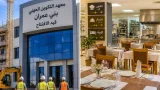 بومرداس تعزز خريطة التكوين المهني بفتح معهد للبناء وتجديد معهد الفندقة استعداداً لدخول 2026