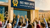 جامعة ابن خلدون بتيارت تنال اعتماد ISO 9001:2015 وتعزز مسار الجودة والحكامة