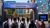 جامعة أبو بكر بلقايد بتلمسان تطرح تخصصات وطنية رائدة وتستقبل آلاف الطلبة الموسم المقبل