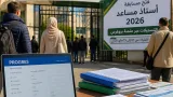 جامعة «أمحمد بوقرة» ببومرداس تفتح مسابقة أستاذ مساعد لسنة 2026 عبر منصة «بروغرس»