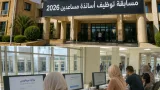 جامعة بومرداس تعلن مسابقة توظيف للأساتذة المساعدين في عدة تخصصات لسنة 2026