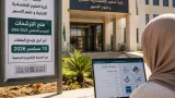 جامعة غليزان تفتح باب الترشح لأساتذة متعاقدين استعداداً للدخول الجامعي 2026-2027