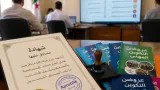خنشلة تسلّم أول شهادة مهنية مُصادقة بنظام «الأبوستيل» وتطلق 5731 عرض تكويني لدورة أكتوبر