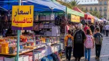 مستغانم: فتح 11 سوقًا جواريًا تضامنيًا لبيع المستلزمات المدرسية ابتداءً من الفاتح سبتمبر
