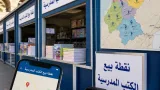 قسنطينة تخصص 46 نقطة لبيع الكتب المدرسية وتدعم الخدمة بالدفع الإلكتروني ونظام تموضع GPS