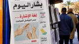 صدور عدد جريدة النهار الكويتية يتضمن ملفاً عن «لغة الإشارة» ومجمل عناوين اجتماعية واقتصادية