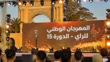 سيدي بلعباس تستقبل الطبعة الـ15 للمهرجان الوطني للراي تكريمًا للشيخة الريميتي