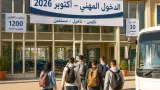 تلمسان: تخصيص 10,822 منصباً بيداغوجياً استعداداً للدخول المهني في أكتوبر 2026