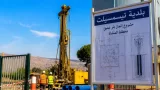 تيسمسيلت: تقدم ملموس في أشغال بئريين عميقين لتعزيز التزويد بالمياه