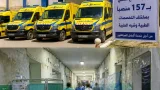 والي الطارف يتفقد مستشفى القالة ويعلن عن دعم قطاع الصحة بـ157 منصباً وتجهيزات طبية