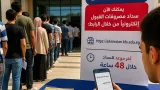 جامعة كفر الشيخ الأهلية تعلن نتائج التنسيق وإرشادات عاجلة لسداد المصاريف