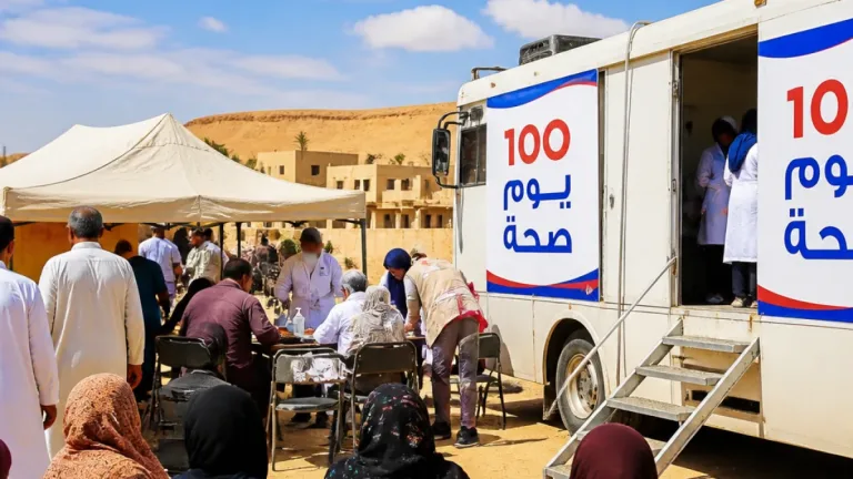 مطروح تتصدر الجمهورية في حملة «100 يوم صحة» بتقديم أكثر من 205 ألف خدمة خلال ثمانية أيام
