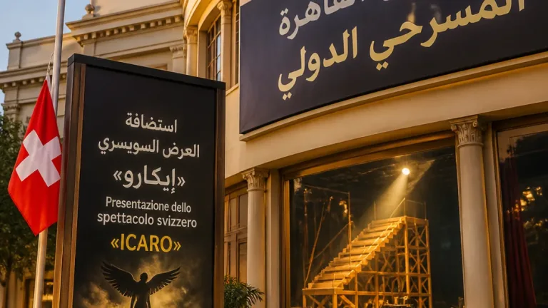 مهرجان القاهرة التجريبي يستضيف العرض السويسري «إيكارو» لباسكا في سبتمبر