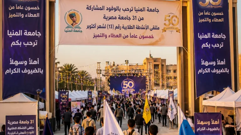 جامعة المنيا تستقبل وفود الجامعات في أسبوع شباب الجامعات الرابع عشر تحت شعار «من قلب الصعيد.. نبدع»