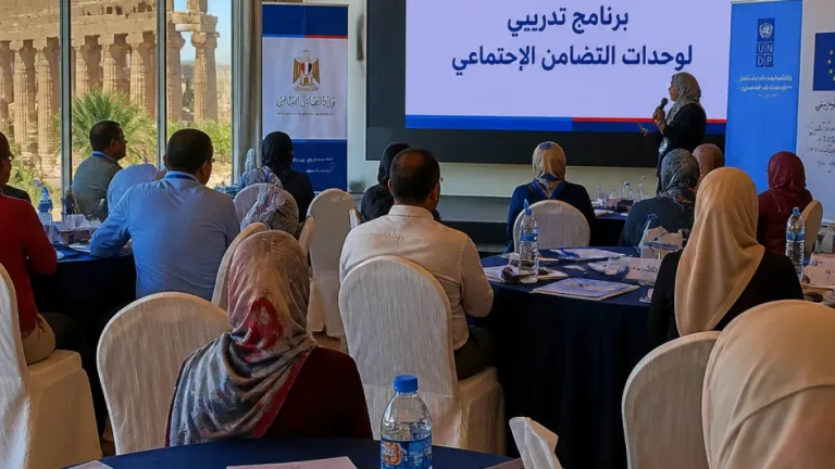 جامعة الأقصر تشارك في برنامج تدريبي لتعزيز وحدات التضامن الاجتماعي بالأقصر