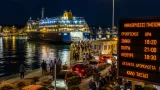 Έκτακτα δρομολόγια προς και από τη Σάμη για την κορύφωση του Αυγούστου