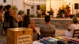 Καρδάμυλα: 900 ευρώ συγκεντρώθηκαν στη «Μουσική Βραδιά Αγάπης» για το ΚΔΑΠ