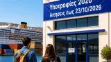 PCT: Υποτροφίες για πρωτοετείς φοιτητές από το Πέραμα με καταληκτική ημερομηνία 23/10
