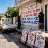 Σωματείο Ιδιωτικών Υπαλλήλων Λασιθίου στηρίζει το πανελλαδικό συλλαλητήριο της ΔΕΘ