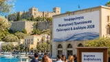 Ρόδος υποβάλλει υποψηφιότητα για «Μεσογειακή Πρωτεύουσα Πολιτισμού & Διαλόγου 2028»