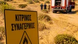 Σε κίτρινο συναγερμό ο Αλμυρός — σε ετοιμότητα οι υπηρεσίες για υψηλό κίνδυνο πυρκαγιάς