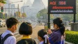 หมอกควันจากไฟป่าอินโดนีเซียลามข้ามพรมแดน แพร่เฝ้าระวังคุณภาพอากาศ