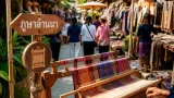 ทดสอบเส้นทาง "ภูษาล้านนา" เชื่อมผ้าทอ-คราฟต์แพร่ ผลักดันสู่ท่องเที่ยวมูลค่าสูง