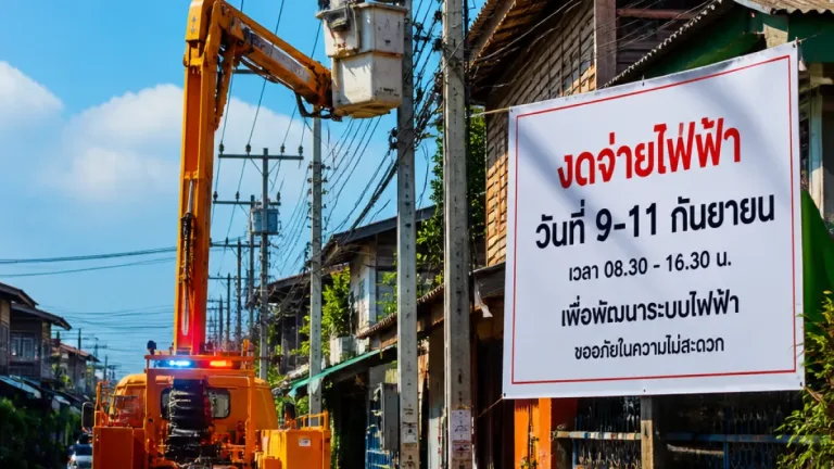 กฟน.แจ้งงดจ่ายไฟชั่วคราวหลายจุดในกรุงเทพฯ-สมุทรปราการ 9–11 กันยายน 2569