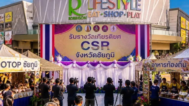 โรบินสันไลฟ์สไตล์ ลพบุรี–ชัยภูมิ รับรางวัล CSR ระดับจังหวัด ย้ำบทบาทเชื่อมเศรษฐกิจชุมชน