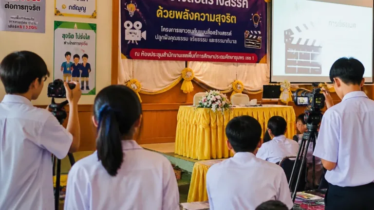 สพป.ชุมพร เขต 1 จัดเวิร์กช็อป “Shot นี้..ต้านโกง” ขับเคลื่อนนวัตกรรมปลูกจิตสำนึกสุจริต