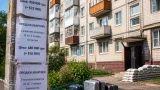 Стан вторинного ринку житла в Бердичеві: аналіз оголошень і фактори ціноутворення (серпень 2026)