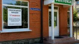 У Калуському районі виставили на приватизацію аптечне приміщення в Голині: аукціон призначили на 17 вересня
